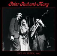 Peter, Paul & Mary: Live In Japan, 1967 : Peter Paul & Mary