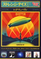 STRANGE DAYS No.158 2013 JANUARY