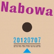 NABOWA/20120707