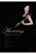 /Flute Book Anthology -Υ󥽥- ͳ ե륹֥å