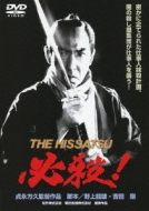 KE! THE HISSATSU