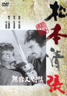 Mushuku Ninbetsuchou