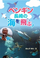 �y���M���A����̊C����! �t���[�x���كW���j�A�E�m���t�B�N�V����