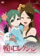 Sengoku Collection Vol.11