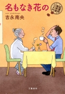 �����Ȃ��Ԃ̍g�_�����艮�����