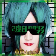 2�x�ڂ̃N���X�}�X (C)