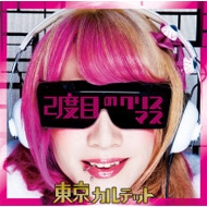 2�x�ڂ̃N���X�}�X (D)