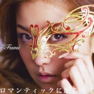 Fumi/ޥƥå̲餻 (A)(+dvd)