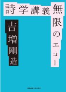 ���w�u�`�@�����̃G�R�[