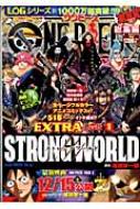 One Piece 総集編 Extra Log 1 Strong World 集英社マンガ総集編