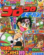 コロコロイチバン! 2013年1月号 : コロコロイチバン!編集部