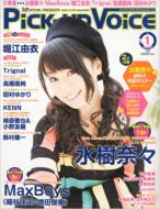 Pick-up Voice Vol.61 2013 January
