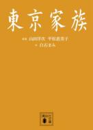 �����Ƒ� �u�k�Е���