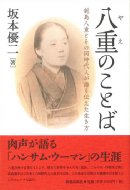 ���d�̂��Ƃ� �V�����d�Ƃ��̓�����l�����`����������