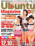 Ubuntu Magazine Japan Vol.10 AXL[.pc 2013N1