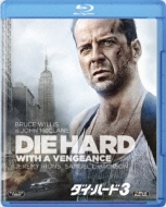 Die Hard: With A Vengeance