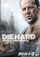 Die Hard: With A Vengeance