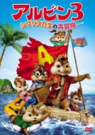 Alvin And The Chipmunks: Chipwrecked