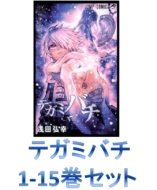 �e�K�~�o�` 1-15 ���Z�b�g �W�����v�R�~�b�N�X