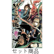 ぬらりひょんの孫 1-23 巻セット ジャンプコミックス : 椎橋寛 | HMV&BOOKS online - 5000052488950