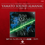 アニメ/Yamato Sound Almanac 1980-III ヤマト フェスティバル イン 武道館 ライブ 1980