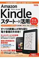 łAmazon Kindle X^[gp SKCh
