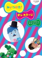 NHK みいつけた！　シリーズDVD ★ 計14枚 NHK みいつけた！ シリーズDVD ☆ 計14枚|mercariメルカリ官方
