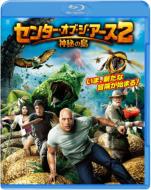 Journey 2: The Mysterious Island