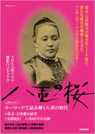 ���d�̍� Nhk��̓h���}���j�n���h�u�b�N