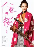 ���d�̍� �O�� ��������̓h���}�E�X�g�[���[