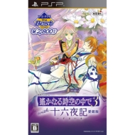 �y���Ȃ鎞��̒���3 With �\�Z��L ������(�R�[�G�[�e�N�� The Best)