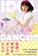 Idol Dance!!! �̂��ėx��J���C�C���̎q���������A���E�͊y����