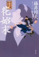 �H�R�v����p�T�Ԏn�� ���t����