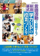 �u���ꊈ���v�œW�J����!�u�H�c�����v�w��up�̎��ƂÂ��� ����Z�p���b�N