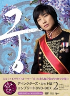 宮～Love in Palace ディレクターズ・カット版 コンプリートDVD-BOX2 : 宮: Love In Palace |  HMVu0026BOOKS online - OPSD-B392