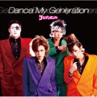 ǥܥС/Dance My Generation