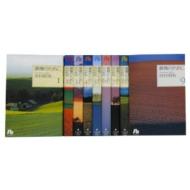 �K�N�̂��߂� 1-9�S���Z�b�g ���w�ٕ���