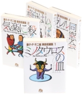 ���q�Ef�E�s��Y�ِF�Z�҃Z�b�g ���w�ٕ���