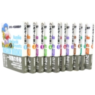 �߂���ꍏ �S10���Z�b�g ���w�ٕ���