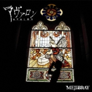 MEJIBRAY/ (A)(+dvd)(Ltd)