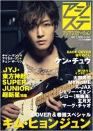 Hanryu Station Bessatsu Asian Station