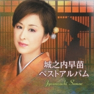 Jonouchi Sanae Best Album