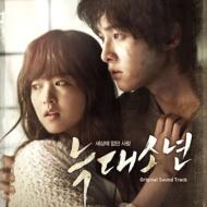 A Werewolf Boy