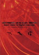 ゲーム ミュージック/Gun Frontier / Metal Black / Dino Rex Sound Tracks For Digital Gene