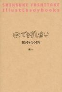 ���ǂł������܂�