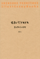 ���܂����h�L�h�L