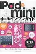 iPad@miniI[CKCh iOS6Ή