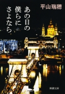 ���̓��̖l��ɂ���Ȃ� �V������