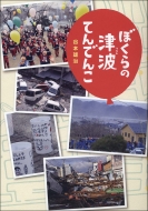 �ڂ���̒Ôg�Ă�ł�