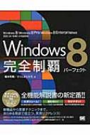 Windows 8Sep[tFNg